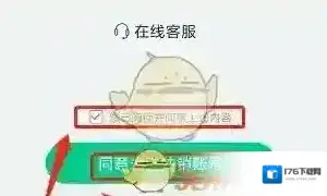 《最最日语》注销账号方法 《最最日语》注销账号方法