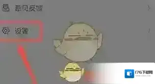 《最最日语》注销账号方法 《最最日语》注销账号方法