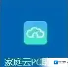 天翼云上传限速怎么办？一个方法破解天翼云上传不限速