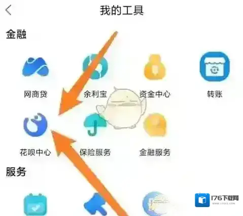 《千牛》开通花呗收款方法 《千牛》开通花呗收款方法
