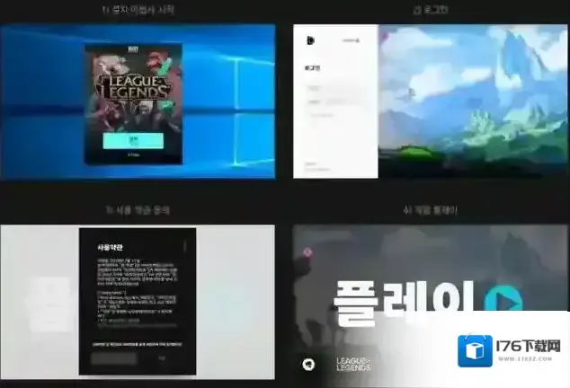 韩服lol怎么下载