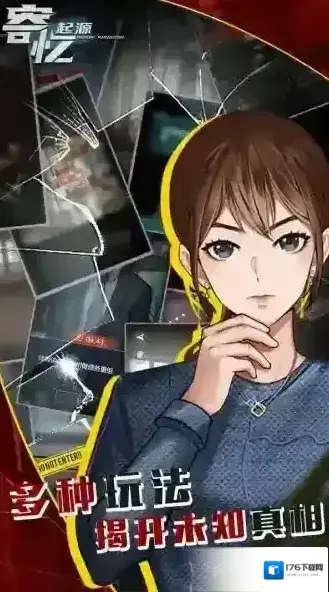 寄忆起源结局有哪些 结局汇总一览