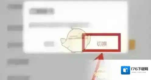 《九游》切换账号方法