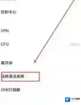 微信视频怎么美颜 微信视频怎么美颜