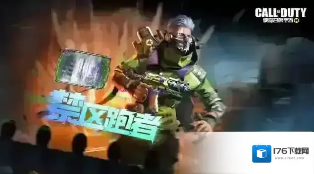 使命召唤手游新品来袭丨霓虹闪烁的夜晚,禁区跑者疾速来袭! 使命召唤手游新品来袭丨霓虹闪烁的夜晚,禁区跑者疾速来袭!