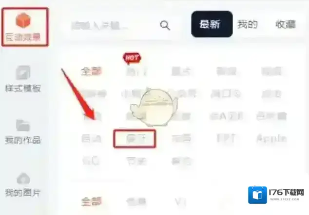 《秀米编辑器》设置点击展开方法 《秀米编辑器》设置点击展开方法