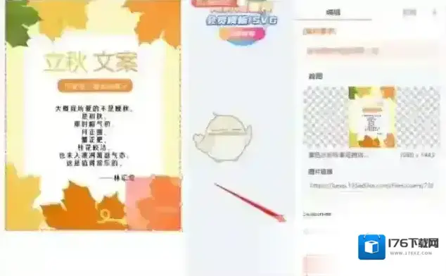 《秀米编辑器》设置点击展开方法 《秀米编辑器》设置点击展开方法