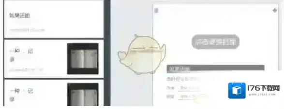 《秀米编辑器》同步图文方法