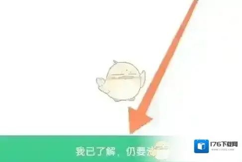 《1号社区》注销账号方法 《1号社区》注销账号方法