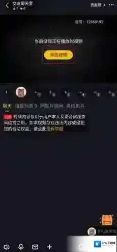 《恋爱物语》播放电影教程 《恋爱物语》播放电影教程