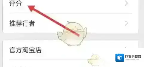 《行者》评分方法 《行者》评分方法