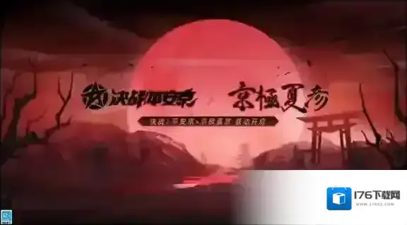 官宣定档，决战平安京×京极夏彦联动正式开启