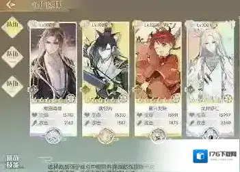 食物语守护遗珠阵容搭配攻略