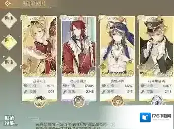 食物语守护遗珠阵容搭配攻略