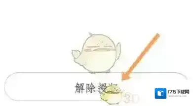 《京东小家》解除授权方法 《京东小家》解除授权方法