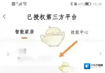 《京东小家》解除授权方法 《京东小家》解除授权方法