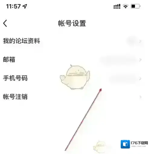 《应届生求职》解绑手机号方法 《应届生求职》解绑手机号方法
