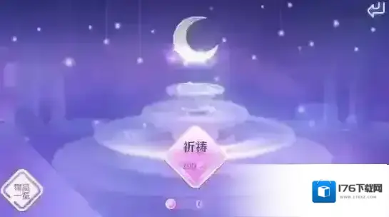 QQ炫舞手游月亮井祈祷玩法介绍 祈祷心动值获得方法介绍 QQ炫舞手游月亮井祈祷玩法介绍 祈祷心动值获得方法介绍