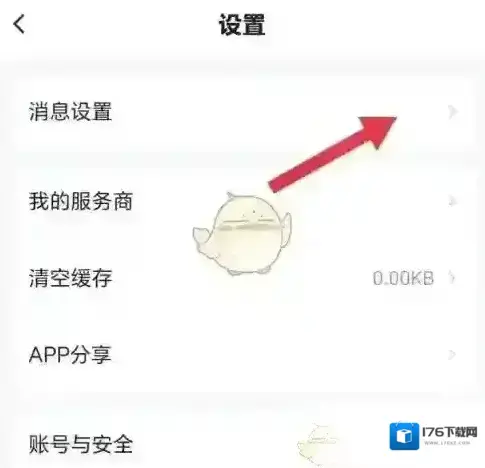 《途强在线》声音提醒设置方法 《途强在线》声音提醒设置方法