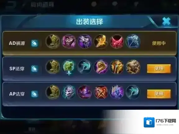 王者荣耀梦奇出装如何选择 梦奇出装有哪些套路