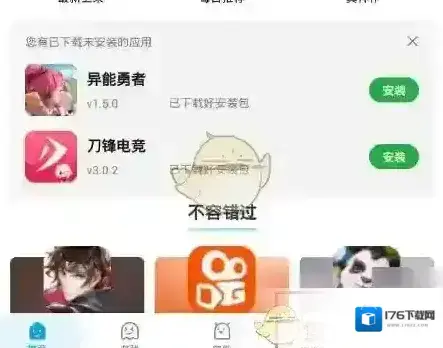 《应用汇》查看社区超话方法