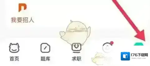 《牛客》错题本查看方法