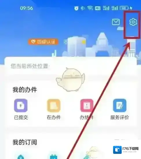 《津心办》注销账号方法 《津心办》注销账号方法