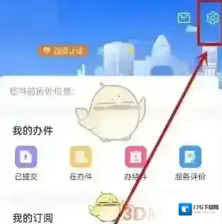 《津心办》修改认证信息方法 《津心办》修改认证信息方法