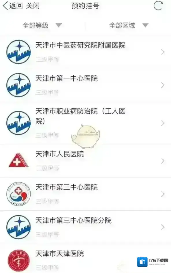 《津心办》预约挂号方法 《津心办》预约挂号方法