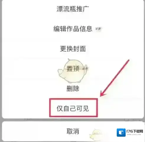 《唱吧》设置仅自己可见方法 《唱吧》设置仅自己可见方法