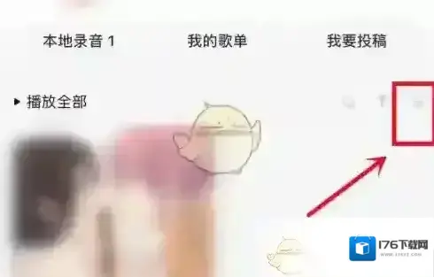 《唱吧》设置仅自己可见方法 《唱吧》设置仅自己可见方法