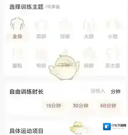 《乐刻运动》记录运动方法 《乐刻运动》记录运动方法