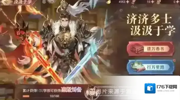 三国志幻想大陆 「但求江山仁义在」全新魂将“凛煜刘备”PV公布【8.28涅槃登场】