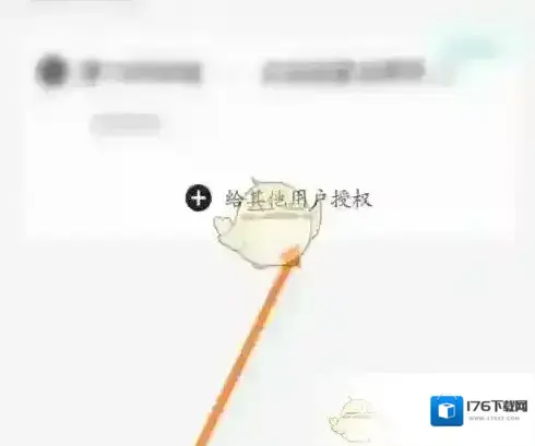 《东风日产》添加授权人方法 《东风日产》添加授权人方法