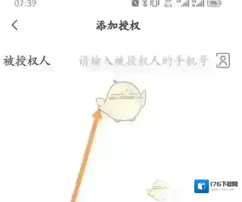 《东风日产》添加授权人方法 《东风日产》添加授权人方法