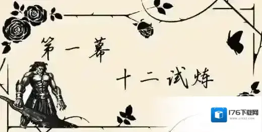 FGO尼禄祭再临十二试炼攻略 十二试炼B叔怎么打 FGO尼禄祭再临十二试炼攻略 十二试炼B叔怎么打