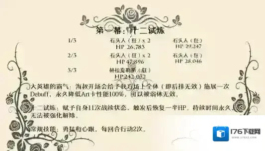 FGO尼禄祭再临十二试炼攻略 十二试炼B叔怎么打 FGO尼禄祭再临十二试炼攻略 十二试炼B叔怎么打