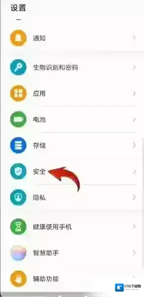 《微信》密码锁设置教程 《微信》密码锁设置教程