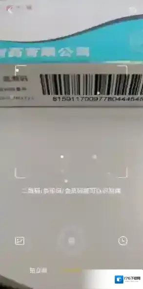 《淘宝》扫码查药品信息方法 《淘宝》扫码查药品信息方法