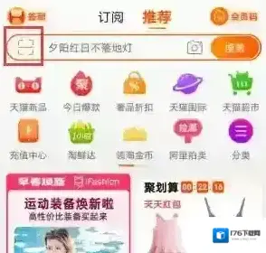 《淘宝》扫码查药品信息方法 《淘宝》扫码查药品信息方法