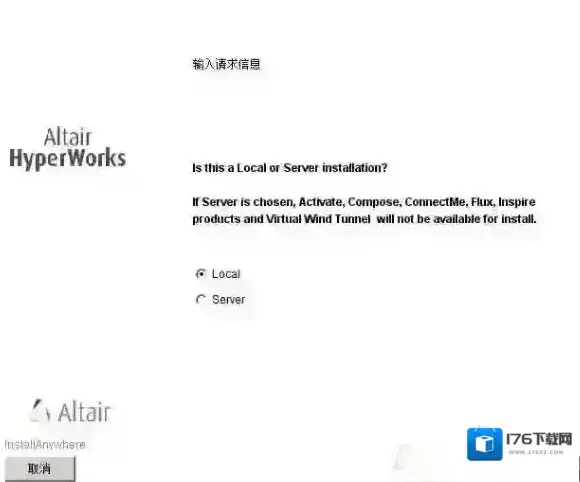 hyperworks14怎么装
