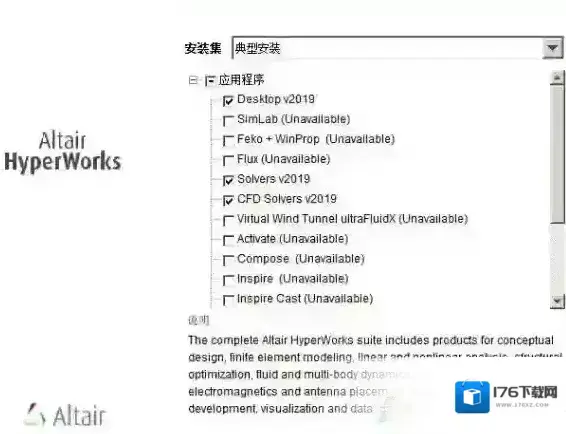 hyperworks14怎么装