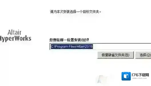 hyperworks14怎么装