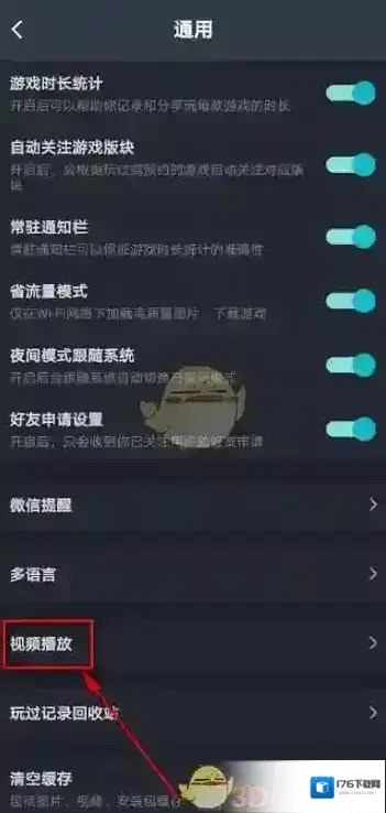 《taptap》自动播放视频关闭方法