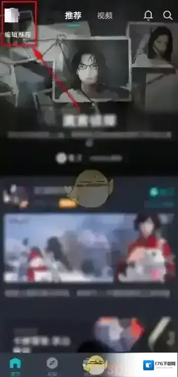 《taptap》自动播放视频关闭方法