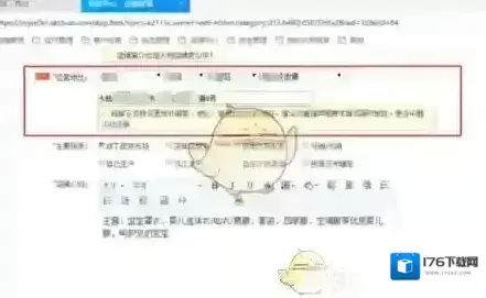 《千牛》修改店铺名称方法