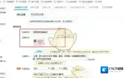 《千牛》修改店铺名称方法