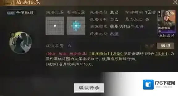 三国志战棋版朱桓属性战法搭配推荐 三国志战棋版朱桓属性战法搭配推荐
