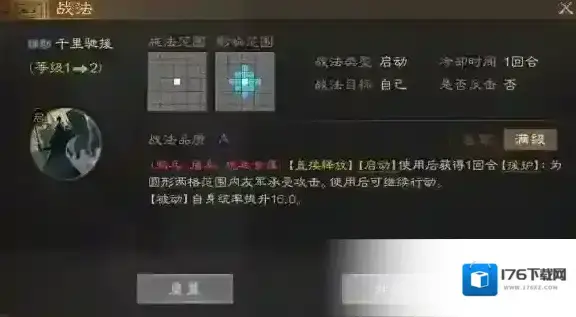 三国志战棋版朱桓属性战法搭配推荐 三国志战棋版朱桓属性战法搭配推荐