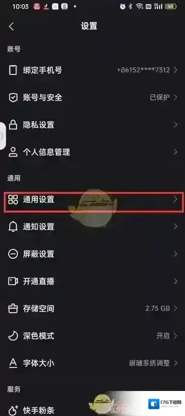 《快手》直播间百宝箱关闭方法 《快手》直播间百宝箱关闭方法